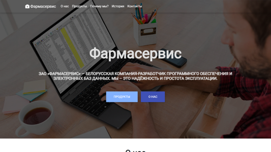 Скриншот сайта