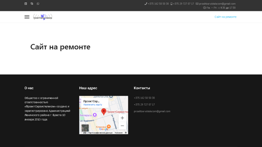 Скриншот сайта