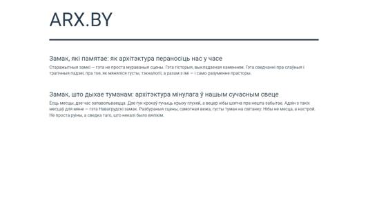 Скриншот сайта