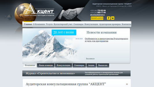 Скриншот сайта