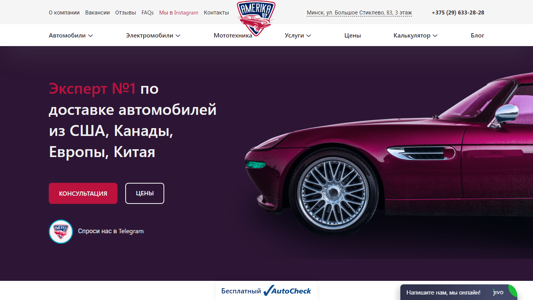 Скриншот сайта