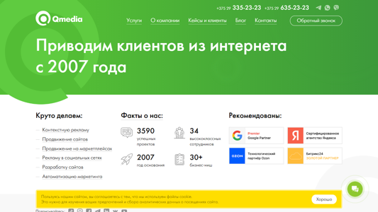 Скриншот сайта