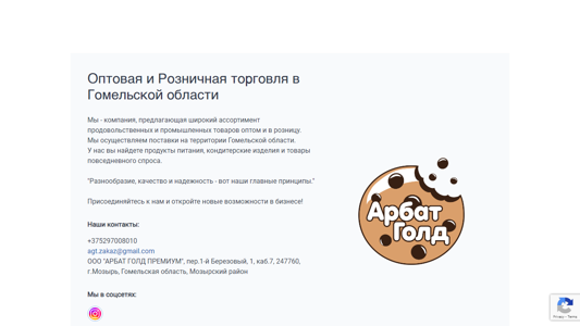 Скриншот сайта