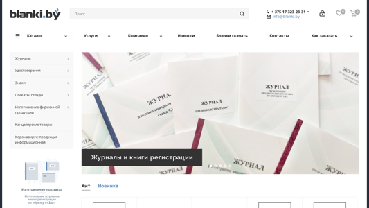 Скриншот сайта