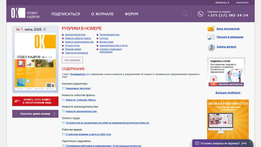 Скриншот сайта