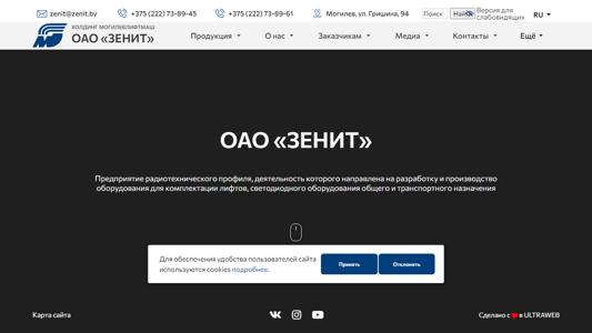 Скриншот сайта