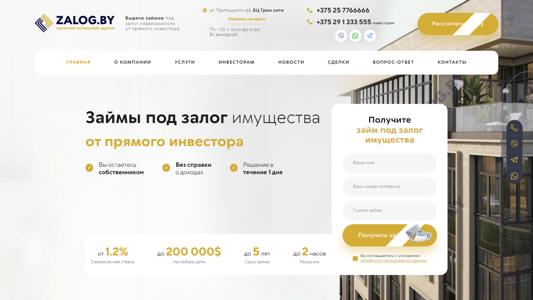 Скриншот сайта