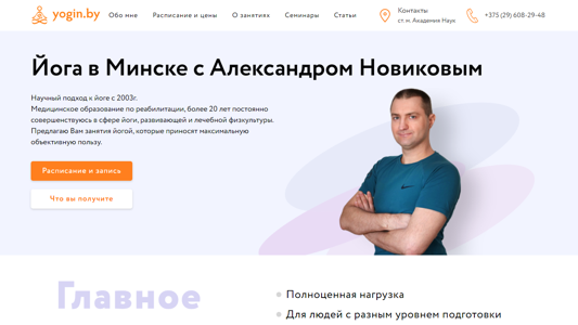 Скриншот сайта