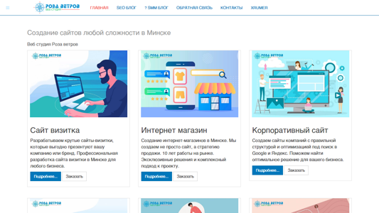 Скриншот сайта