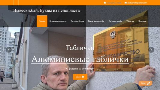 Скриншот сайта
