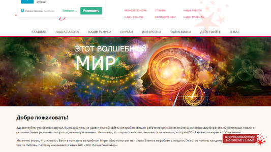 Скриншот сайта