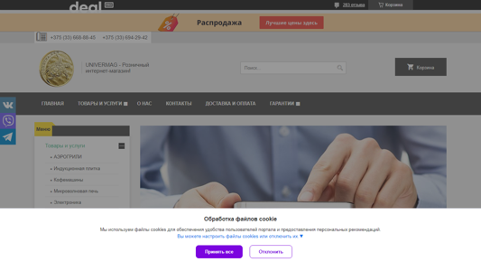 Скриншот сайта