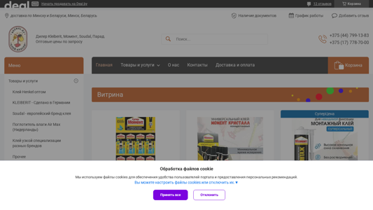 Скриншот сайта