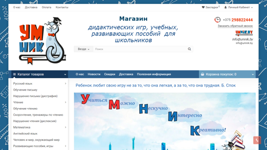 Скриншот сайта