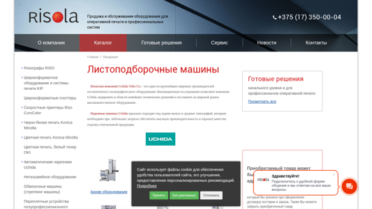Скриншот сайта