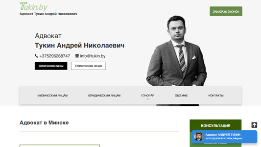 Скриншот сайта