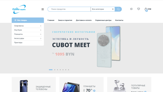 Скриншот сайта