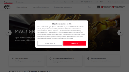 Скриншот сайта
