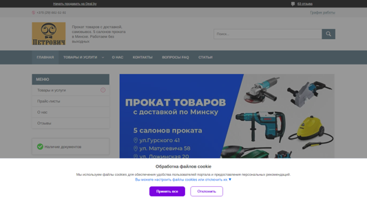 Скриншот сайта