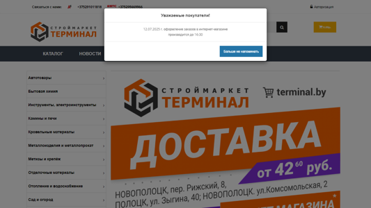 Скриншот сайта