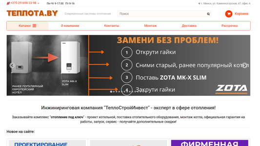 Скриншот сайта