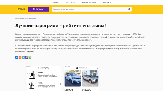 Скриншот сайта