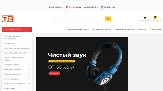 Скриншот сайта