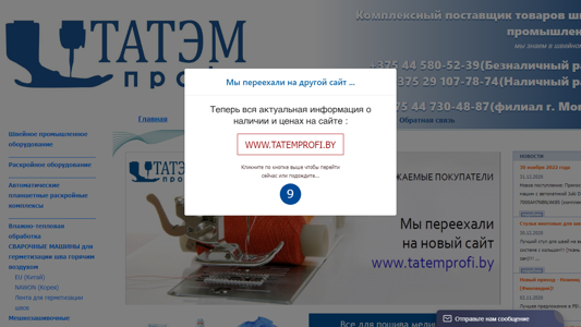 Скриншот сайта