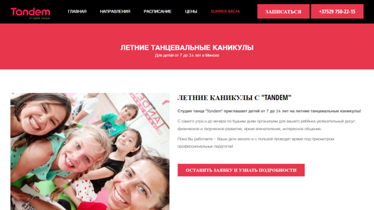 Скриншот сайта