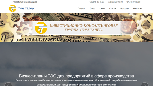 Скриншот сайта