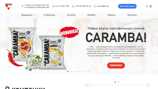 Скриншот сайта