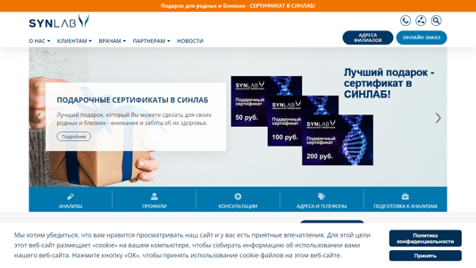 Скриншот сайта