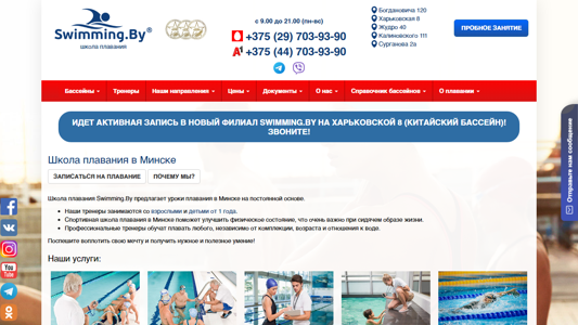 Скриншот сайта