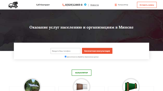 Скриншот сайта