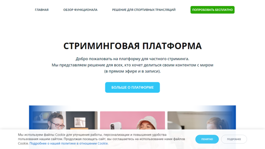 Скриншот сайта
