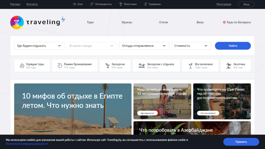 Скриншот сайта