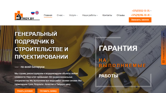 Скриншот сайта