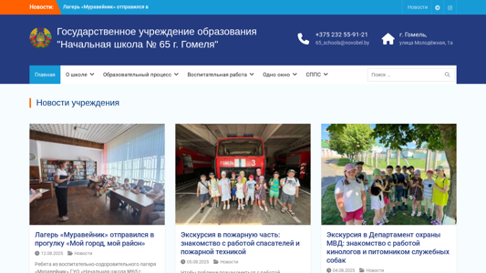 Скриншот сайта