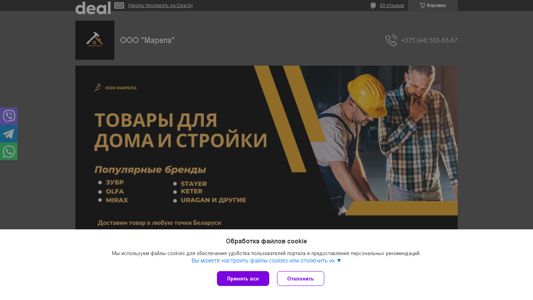 Скриншот сайта