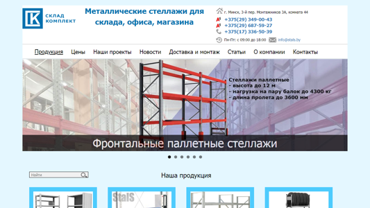 Скриншот сайта