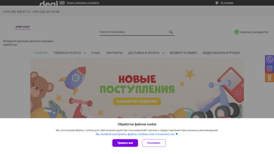 Скриншот сайта