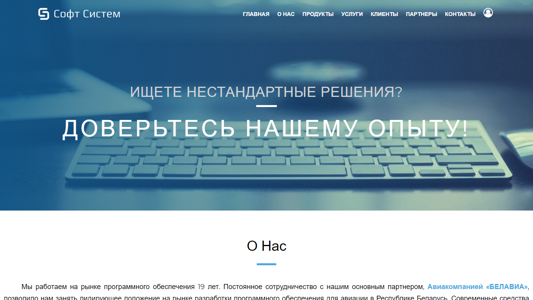 Скриншот сайта