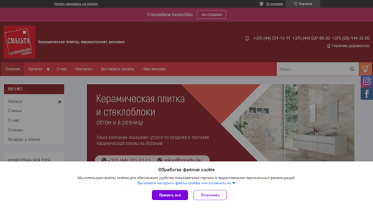 Скриншот сайта