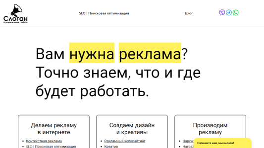 Скриншот сайта