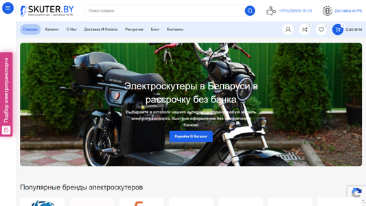 Скриншот сайта