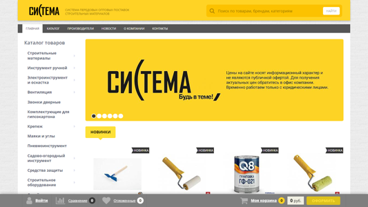 Скриншот сайта