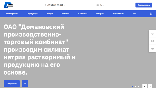 Скриншот сайта