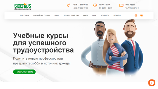 Скриншот сайта