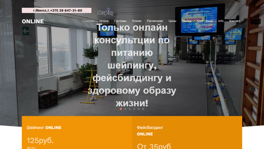 Скриншот сайта