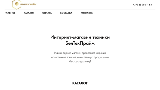 Скриншот сайта